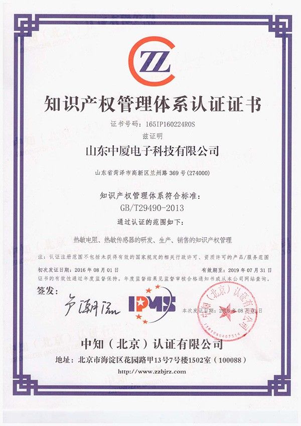 知識(shí)產(chǎn)權(quán)管理體系認(rèn)證