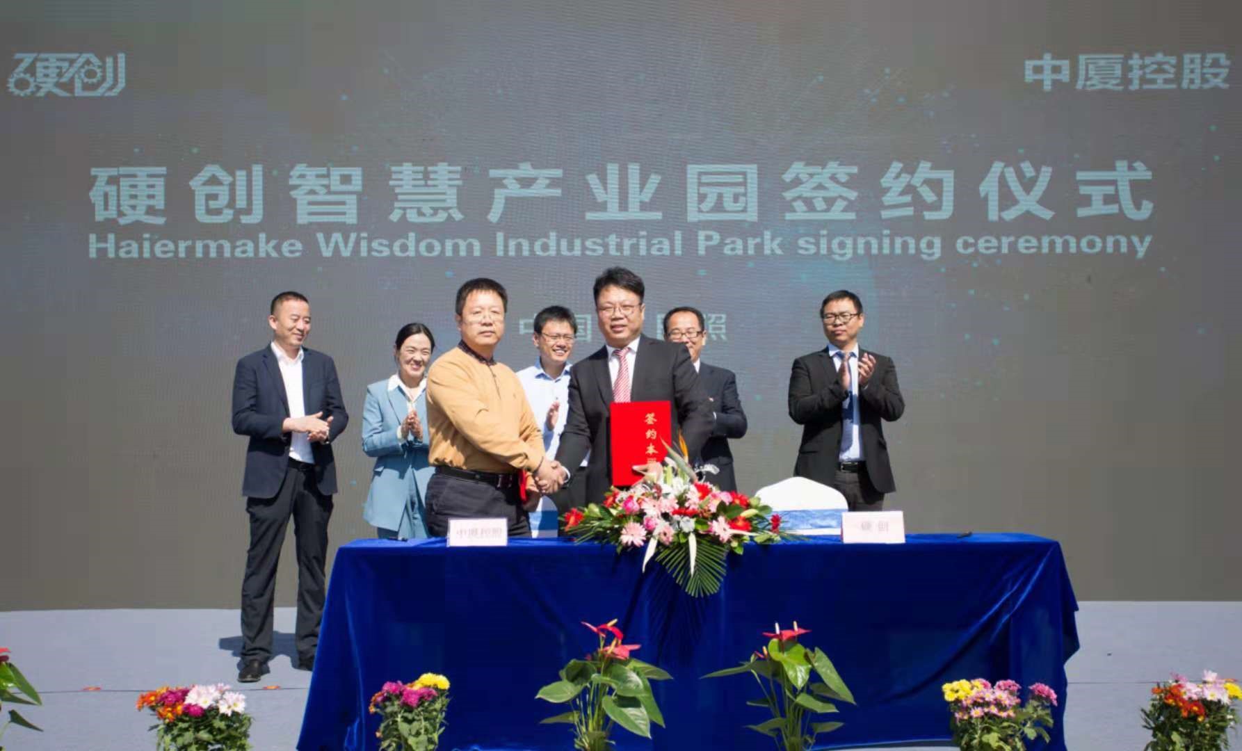 中廈電子與海爾硬創(chuàng)簽訂框架合作協(xié)議(圖2) 中廈電子與海爾硬創(chuàng)簽訂框架合作協(xié)議(圖2)