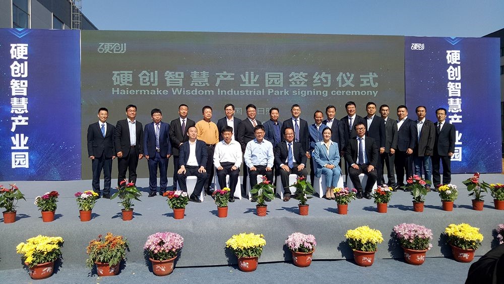 中廈電子與海爾硬創(chuàng)簽訂框架合作協(xié)議(圖3) 中廈電子與海爾硬創(chuàng)簽訂框架合作協(xié)議(圖3)