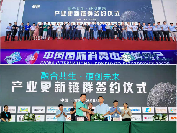 中廈電科應(yīng)邀參加 2019 中國國際消費(fèi)電子展(圖3) 中廈電科應(yīng)邀參加 2019 中國國際消費(fèi)電子展(圖3)